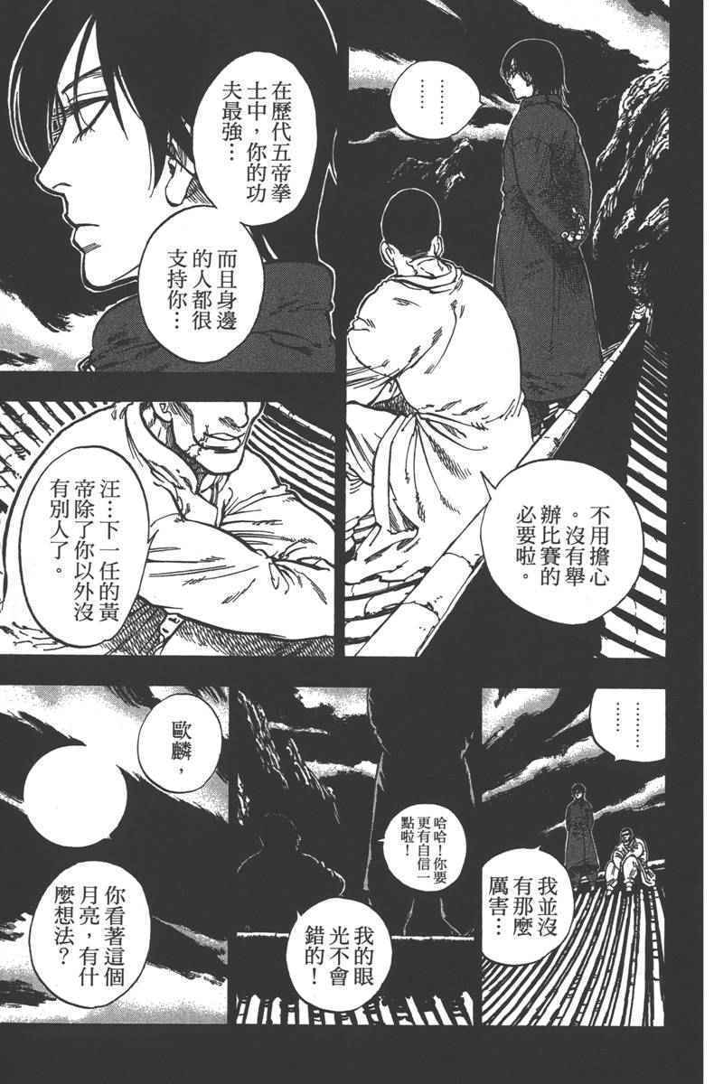 《七个短篇 铃木央短篇集》漫画 铃木央短篇话 01卷