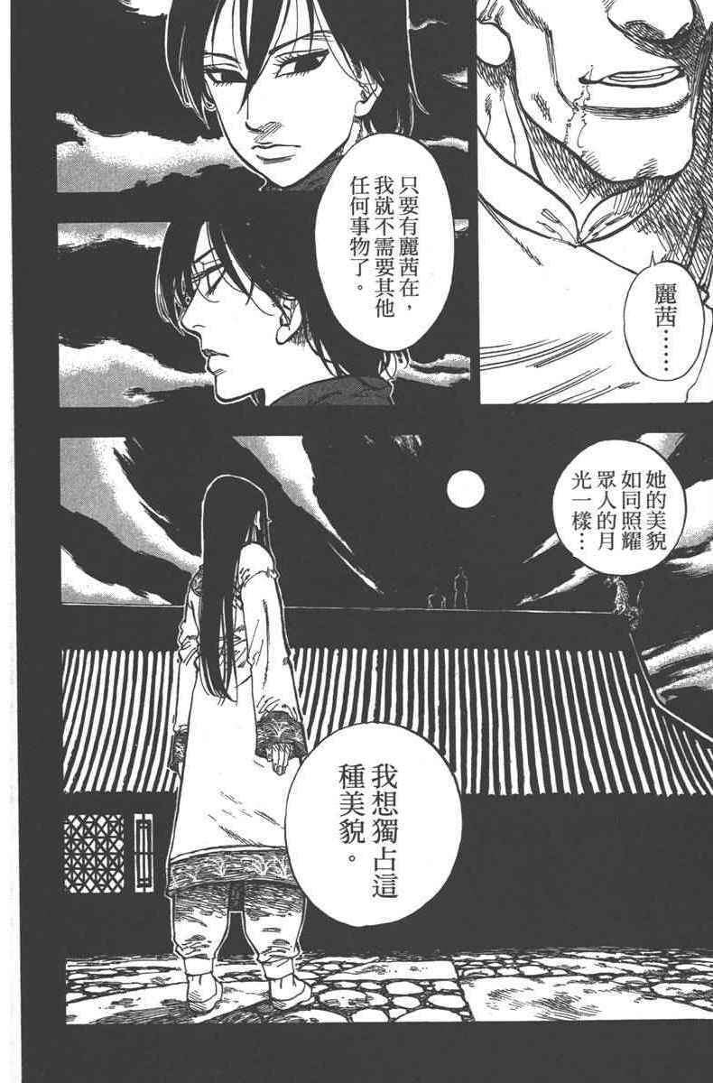 《七个短篇 铃木央短篇集》漫画 铃木央短篇话 01卷