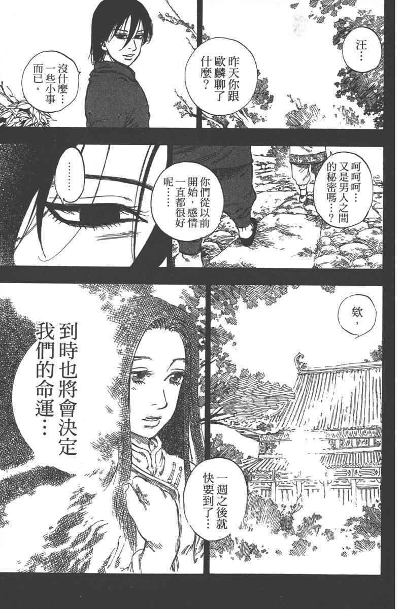 《七个短篇 铃木央短篇集》漫画 铃木央短篇话 01卷