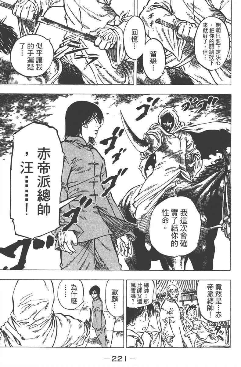 《七个短篇 铃木央短篇集》漫画 铃木央短篇话 01卷