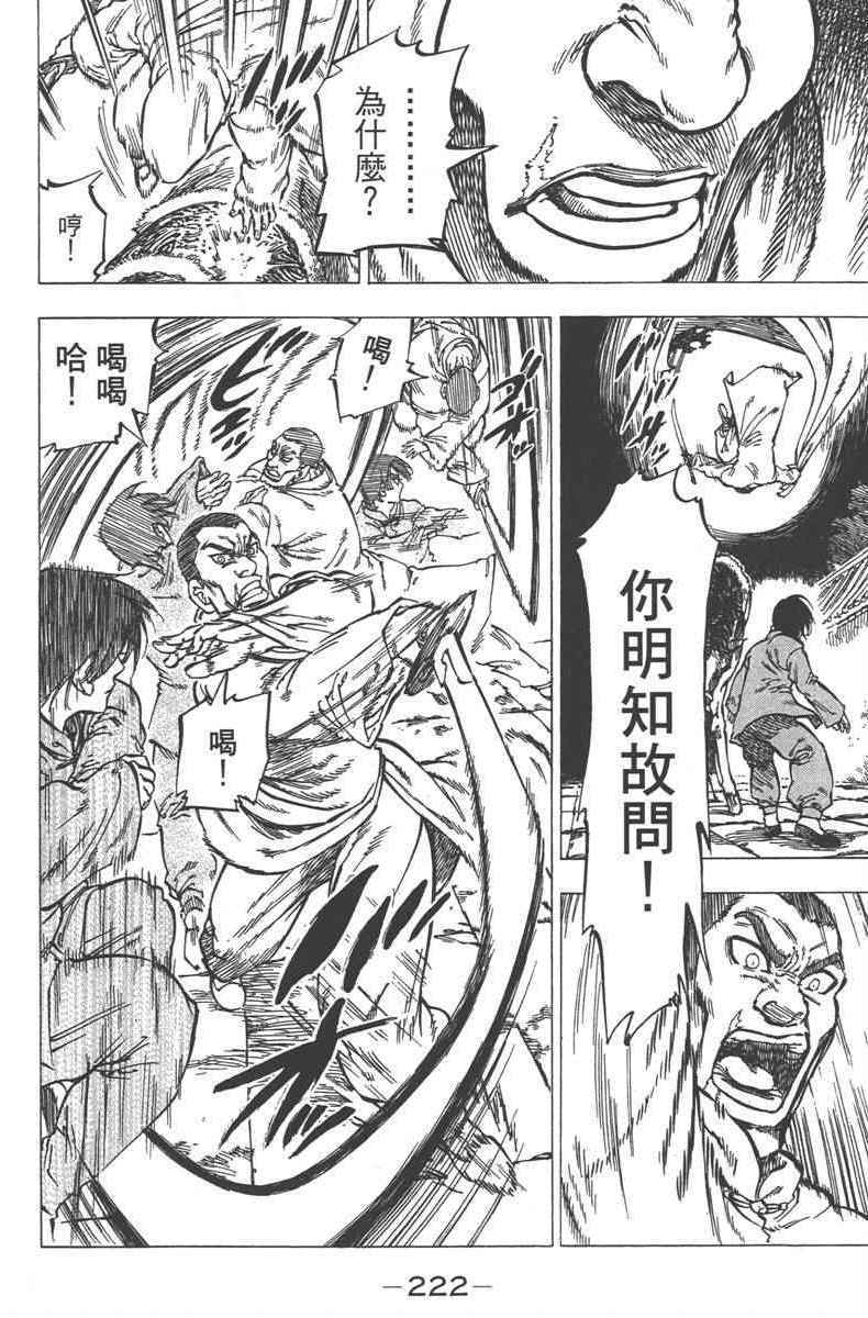 《七个短篇 铃木央短篇集》漫画 铃木央短篇话 01卷