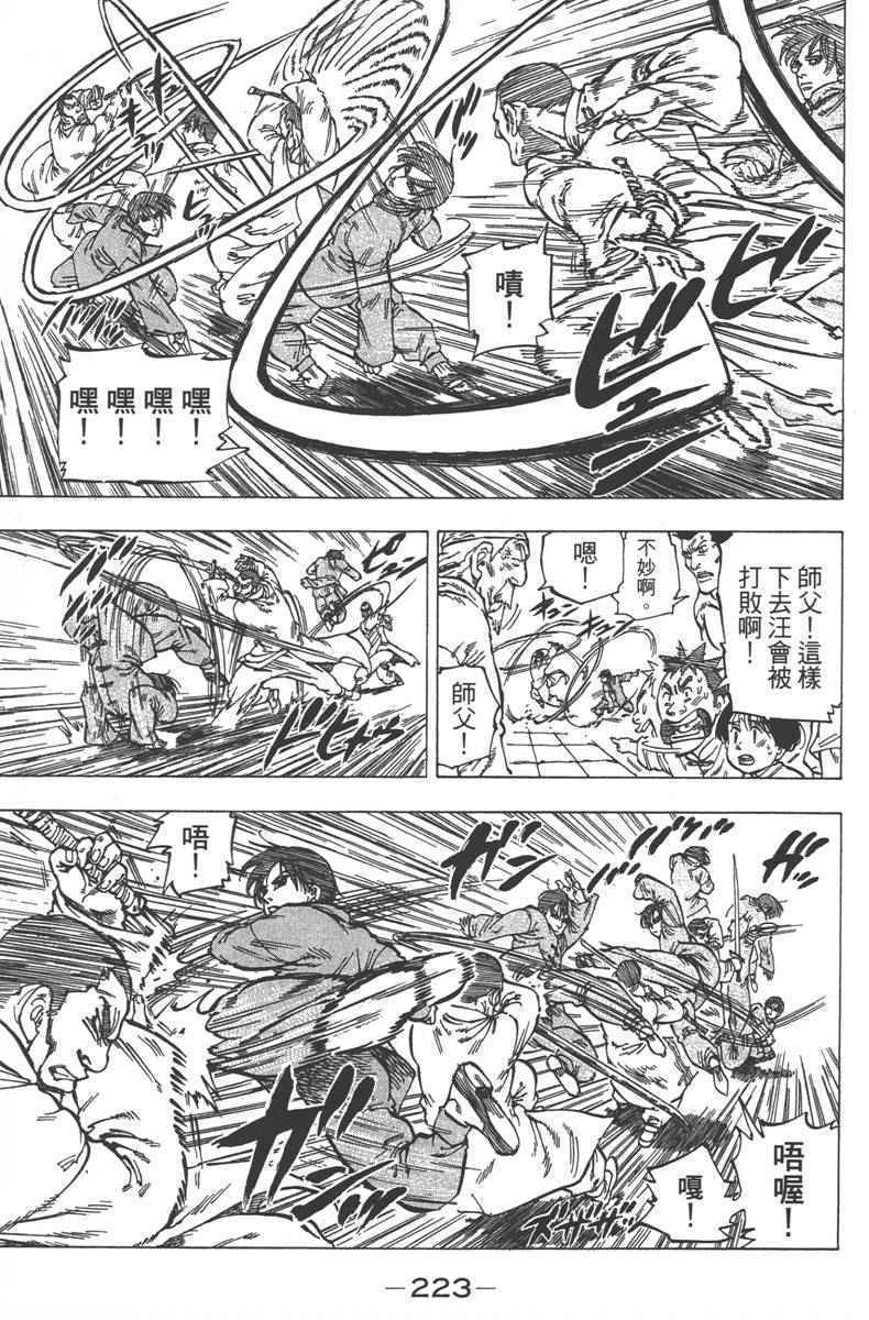 《七个短篇 铃木央短篇集》漫画 铃木央短篇话 01卷