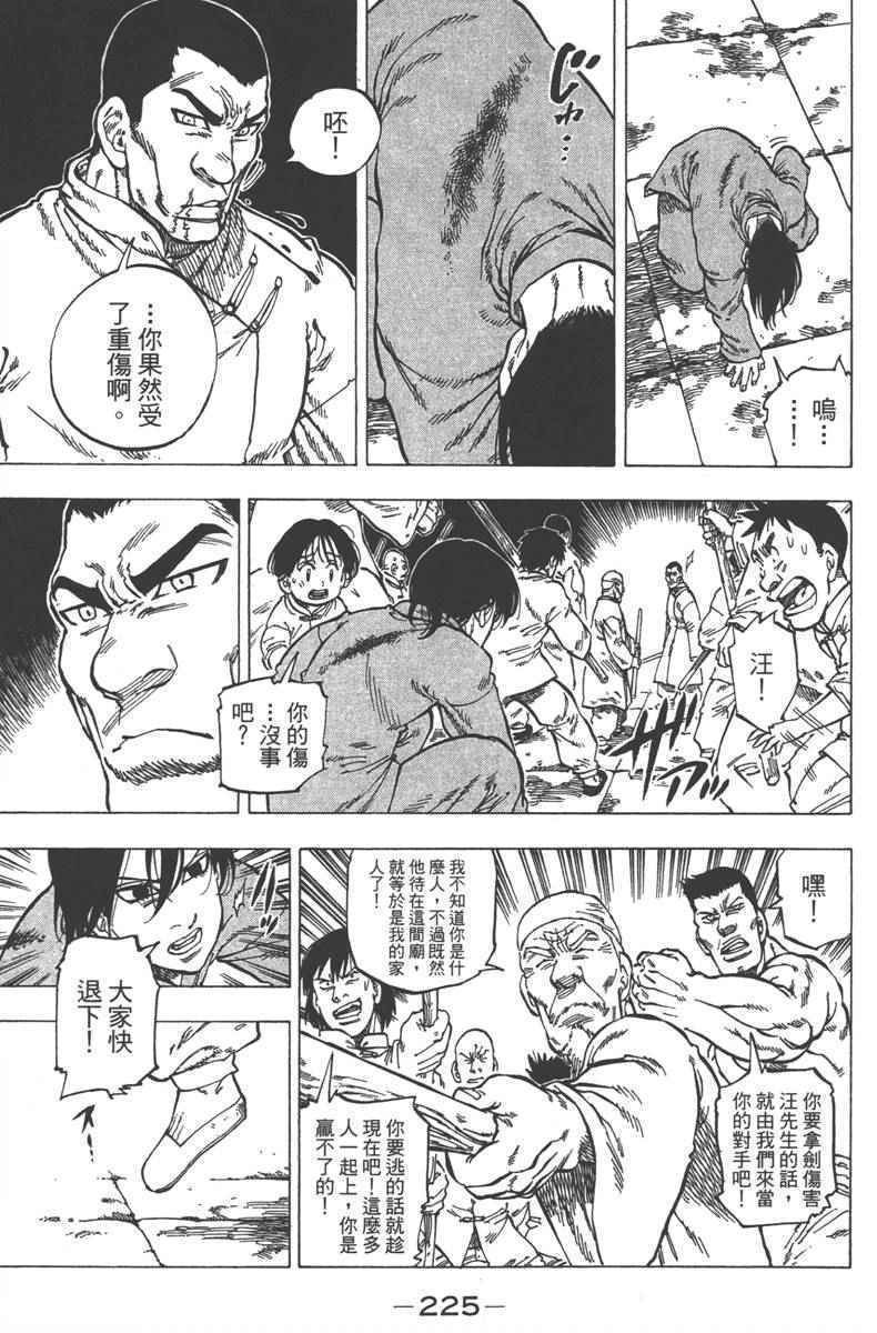 《七个短篇 铃木央短篇集》漫画 铃木央短篇话 01卷