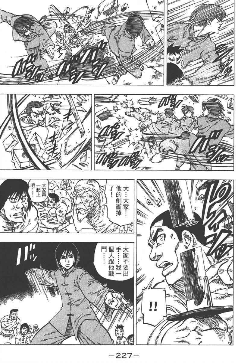 《七个短篇 铃木央短篇集》漫画 铃木央短篇话 01卷