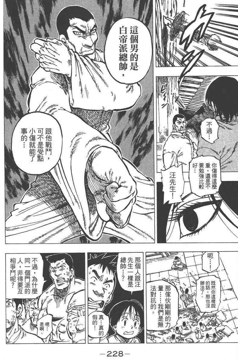 《七个短篇 铃木央短篇集》漫画 铃木央短篇话 01卷