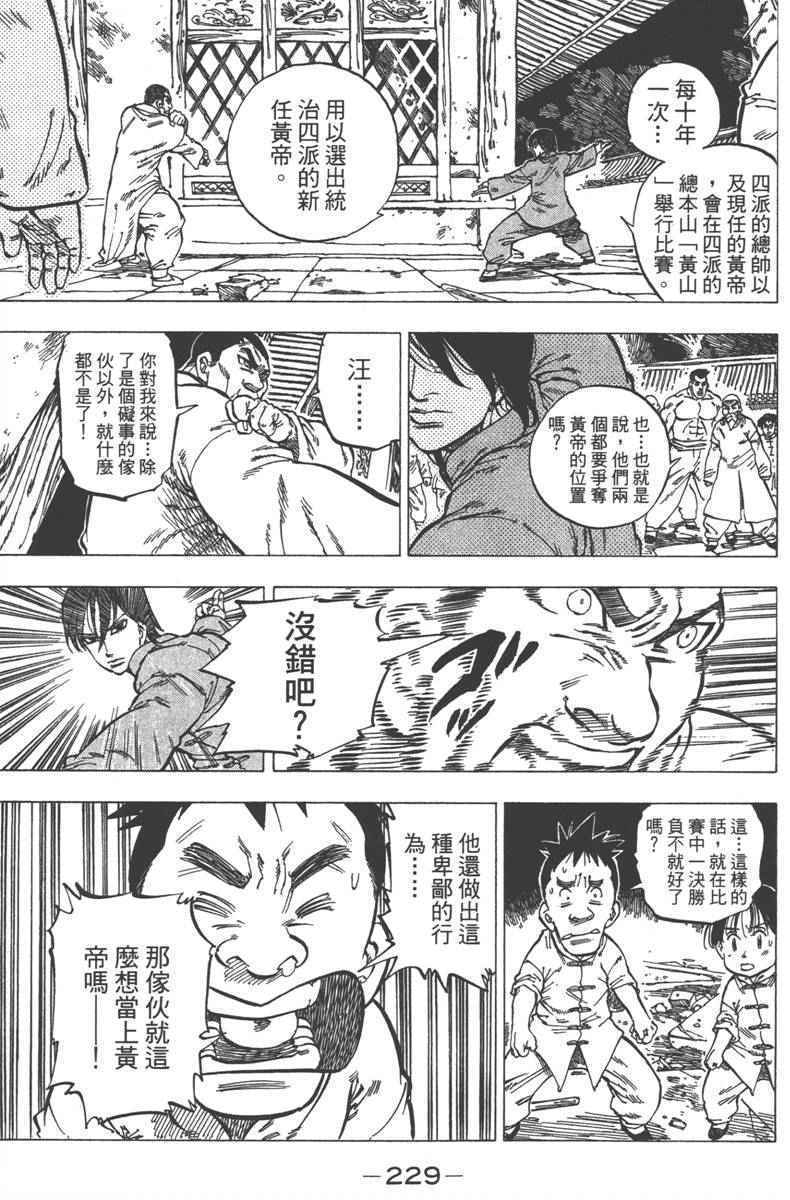 《七个短篇 铃木央短篇集》漫画 铃木央短篇话 01卷