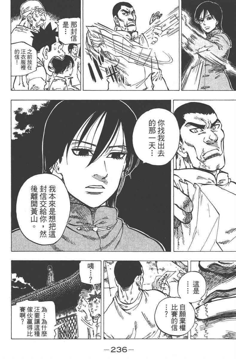 《七个短篇 铃木央短篇集》漫画 铃木央短篇话 01卷