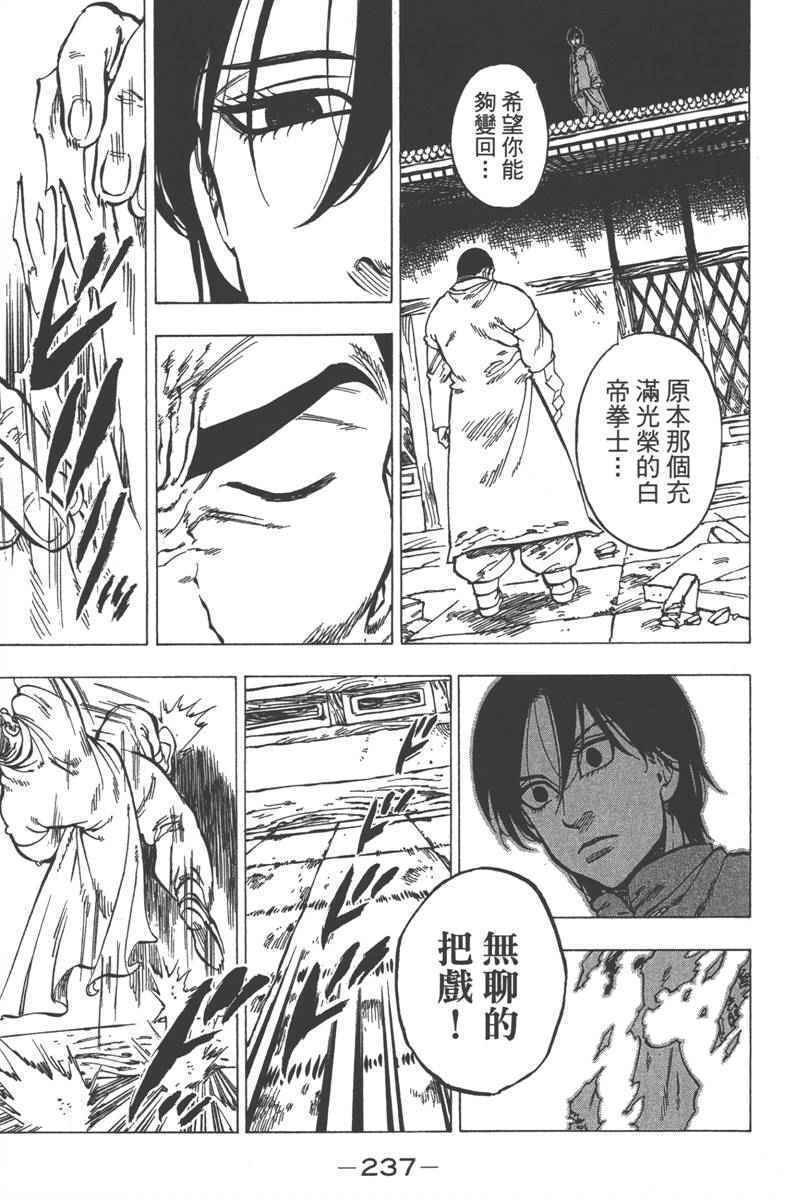 《七个短篇 铃木央短篇集》漫画 铃木央短篇话 01卷