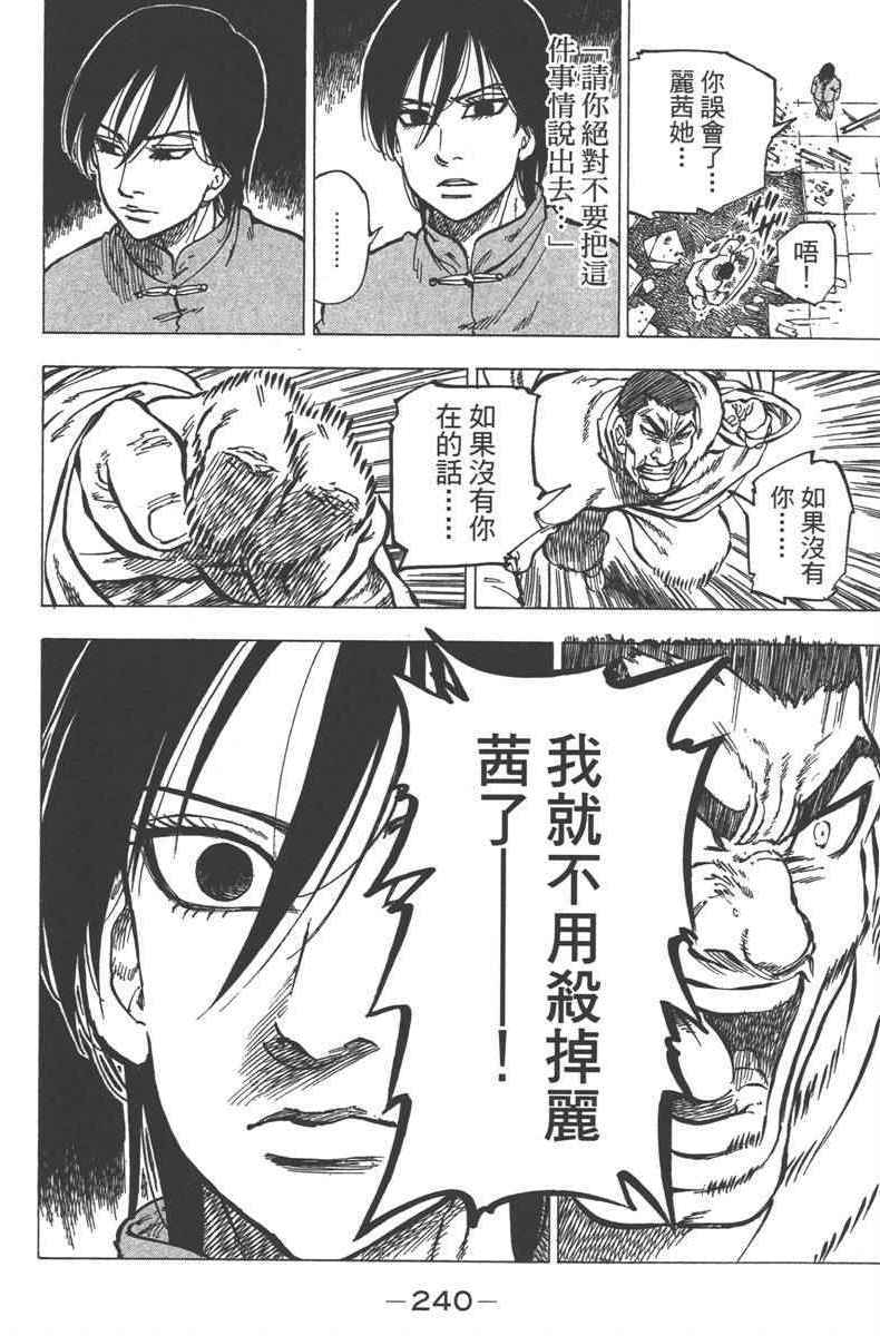 《七个短篇 铃木央短篇集》漫画 铃木央短篇话 01卷