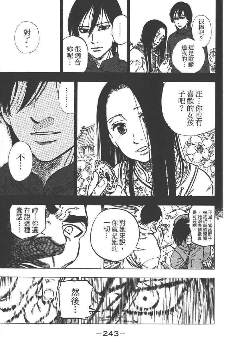 《七个短篇 铃木央短篇集》漫画 铃木央短篇话 01卷