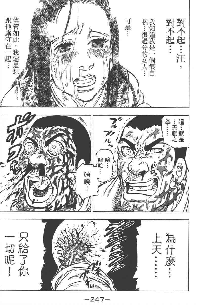 《七个短篇 铃木央短篇集》漫画 铃木央短篇话 01卷