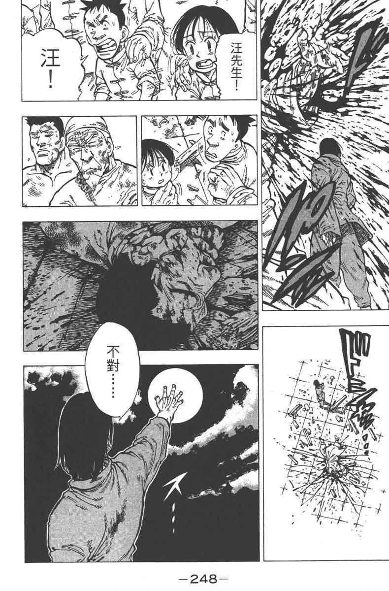 《七个短篇 铃木央短篇集》漫画 铃木央短篇话 01卷