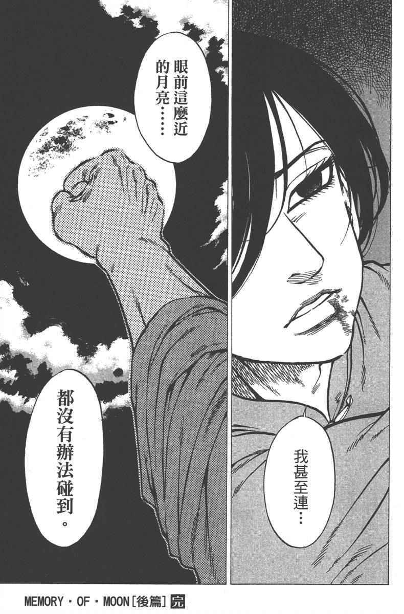 《七个短篇 铃木央短篇集》漫画 铃木央短篇话 01卷