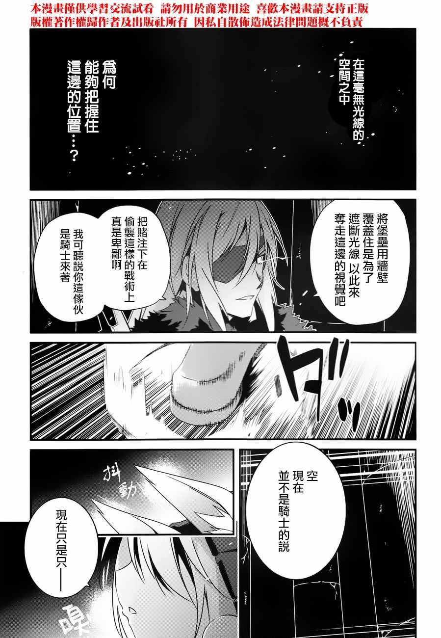 《箱庭王国的创造主大人》漫画 创造主大人 010话