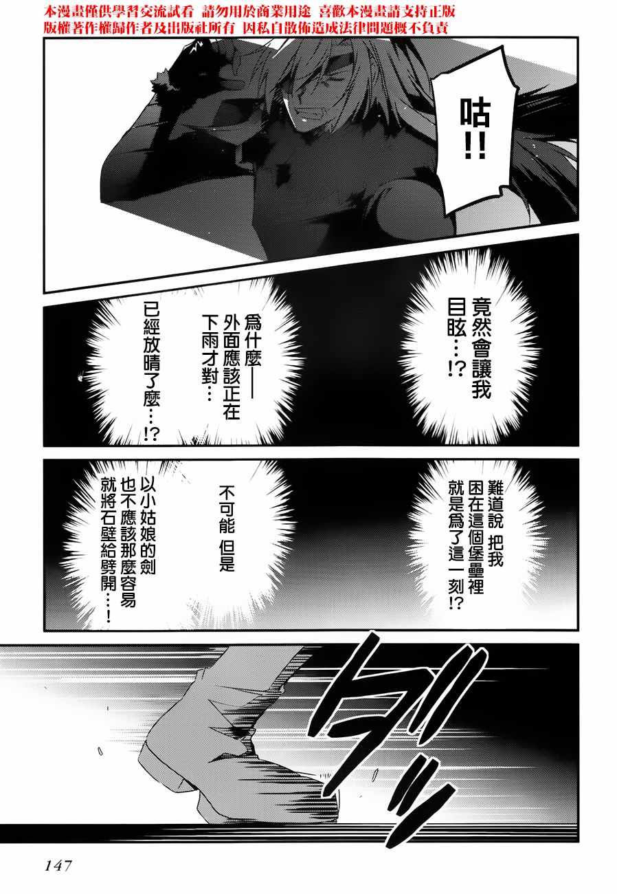 《箱庭王国的创造主大人》漫画 创造主大人 010话