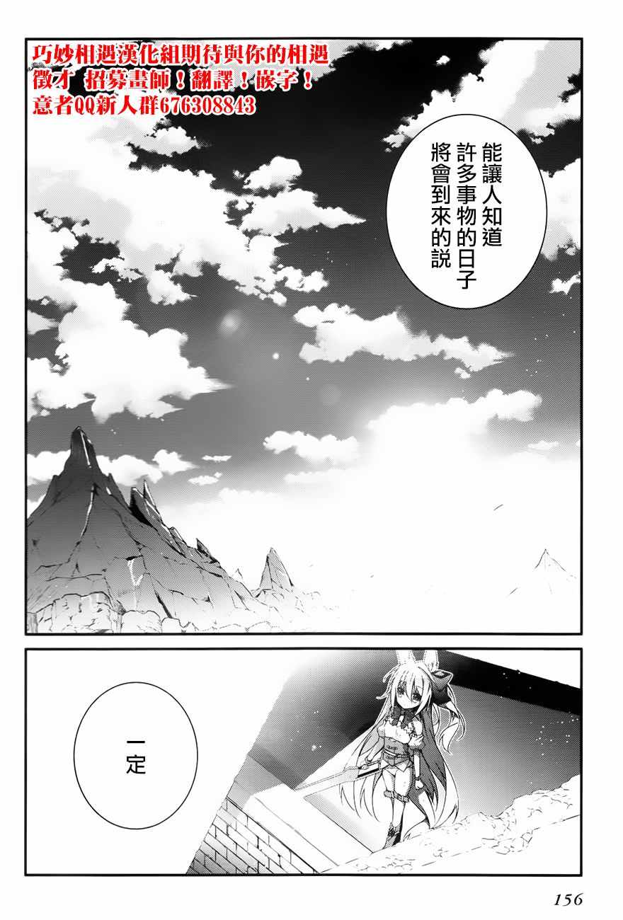 《箱庭王国的创造主大人》漫画 创造主大人 010话