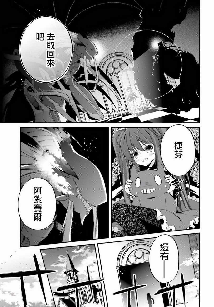 《箱庭王国的创造主大人》漫画 创造主大人 011话