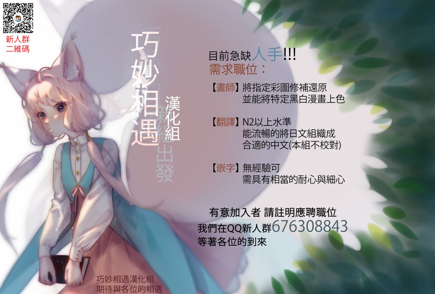 《箱庭王国的创造主大人》漫画 创造主大人 014话