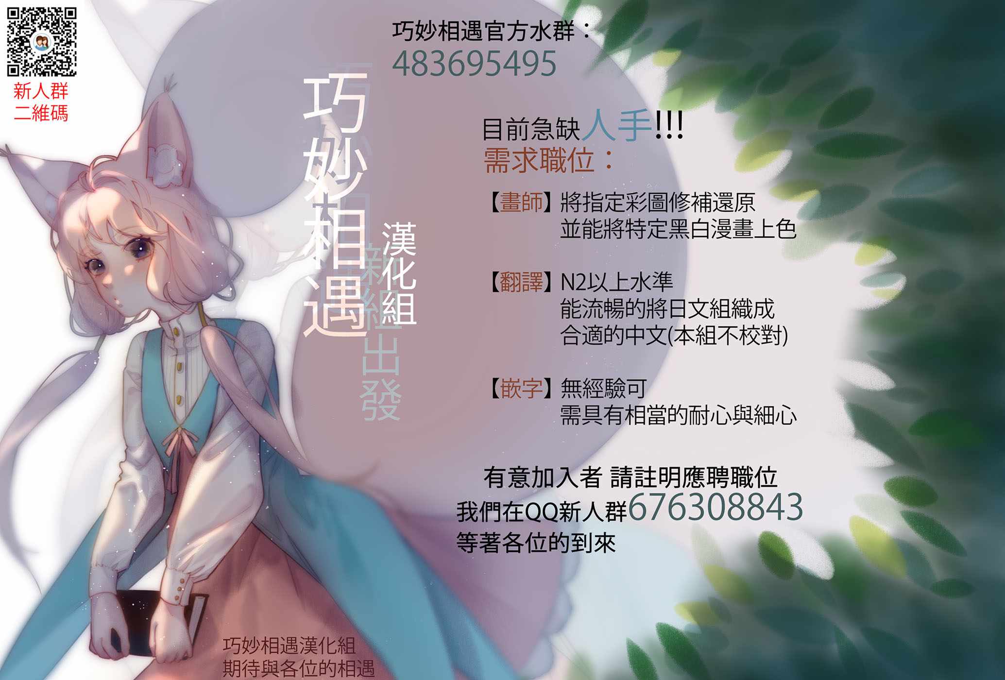 《箱庭王国的创造主大人》漫画 创造主大人 020话