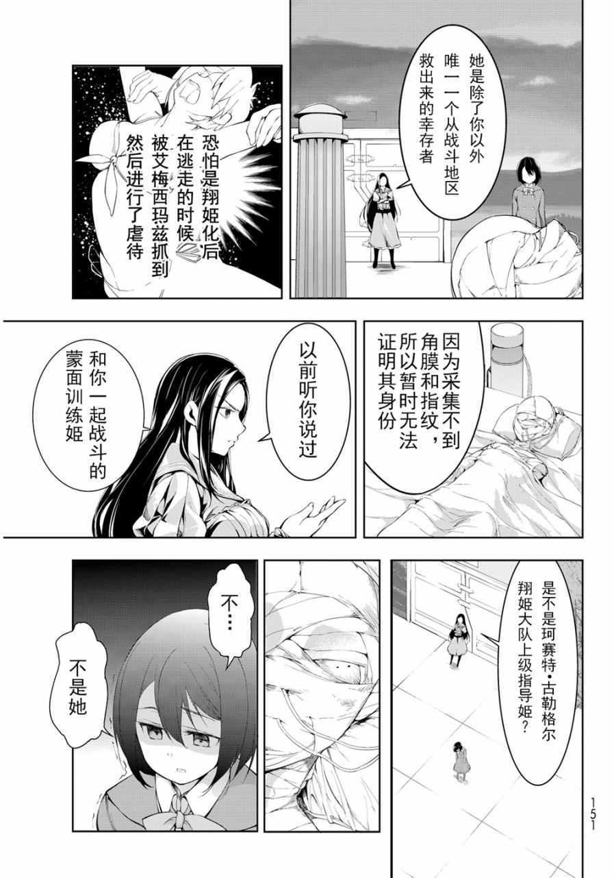 《再见了朱丽叶》漫画 003话