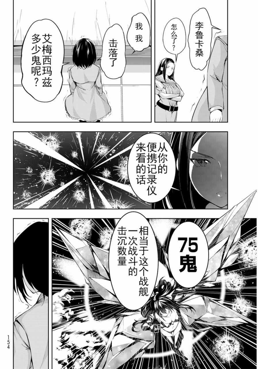 《再见了朱丽叶》漫画 003话