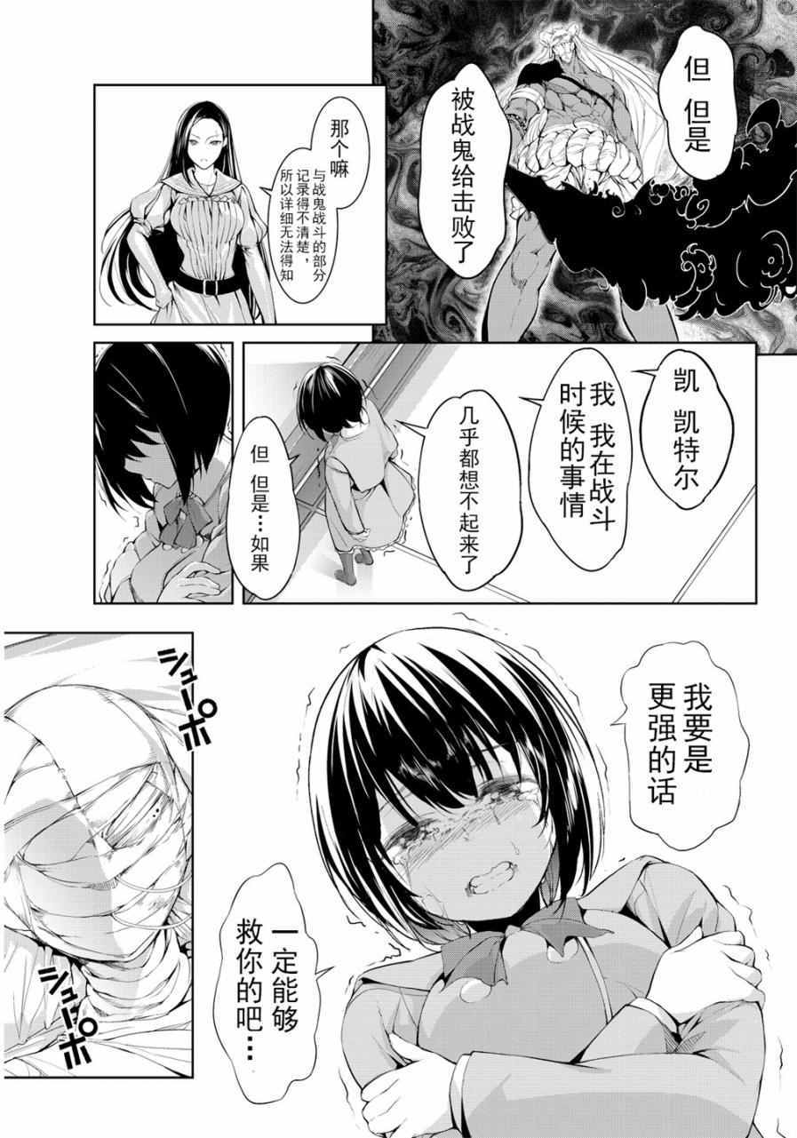 《再见了朱丽叶》漫画 003话