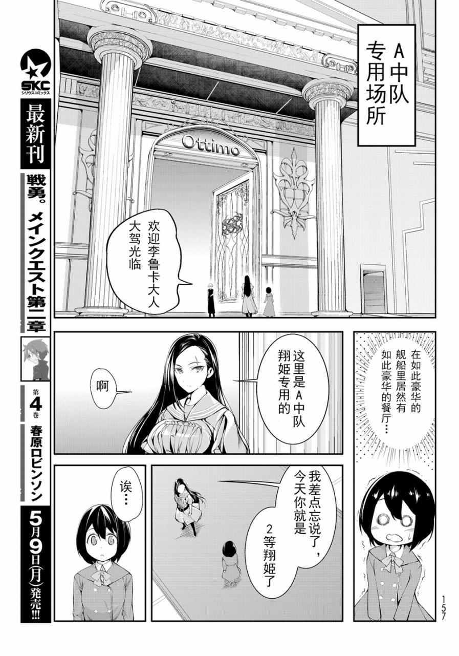 《再见了朱丽叶》漫画 003话