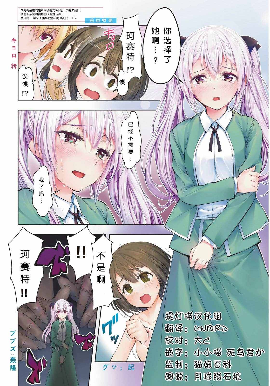 《再见了朱丽叶》漫画 005话