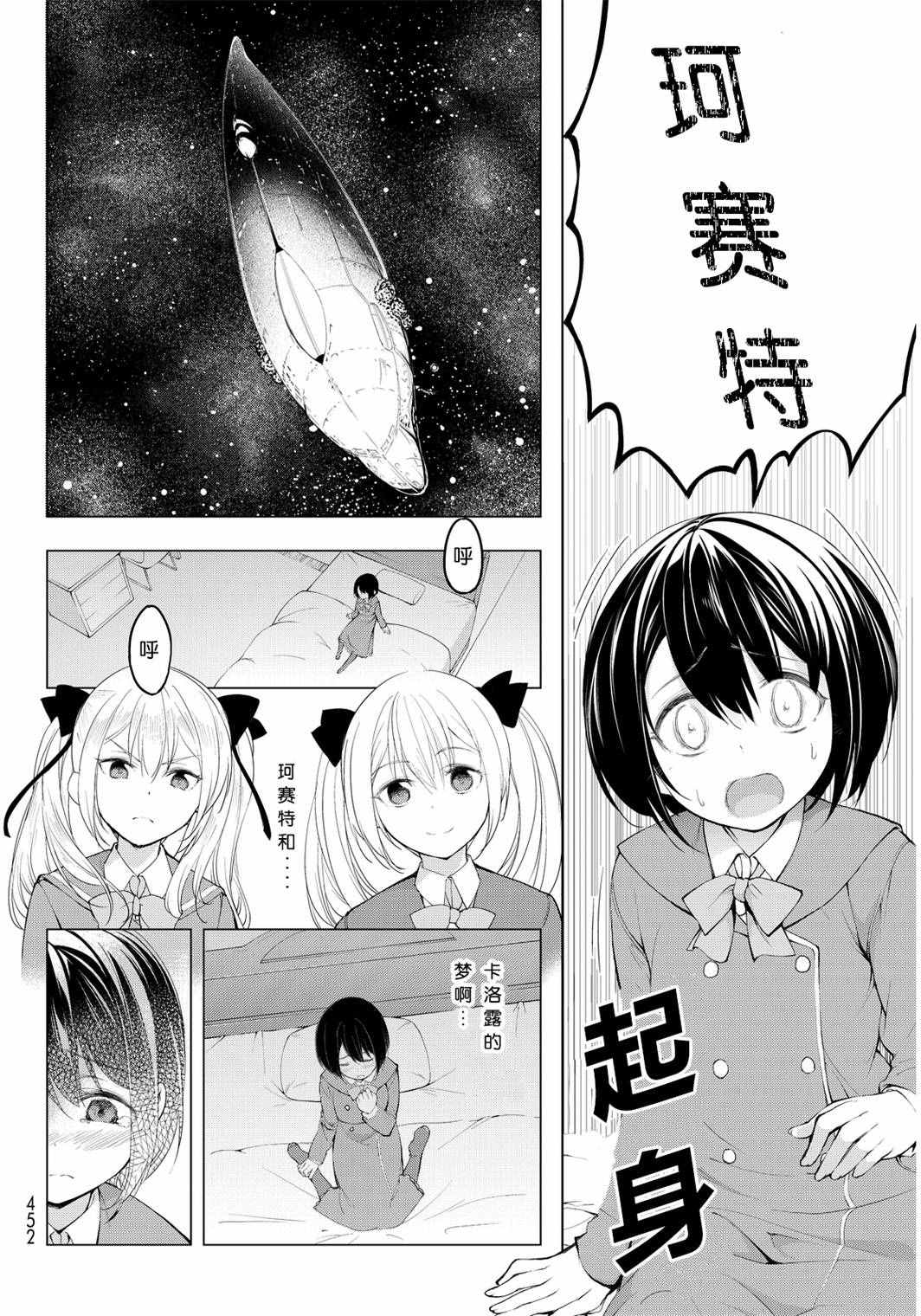 《再见了朱丽叶》漫画 005话