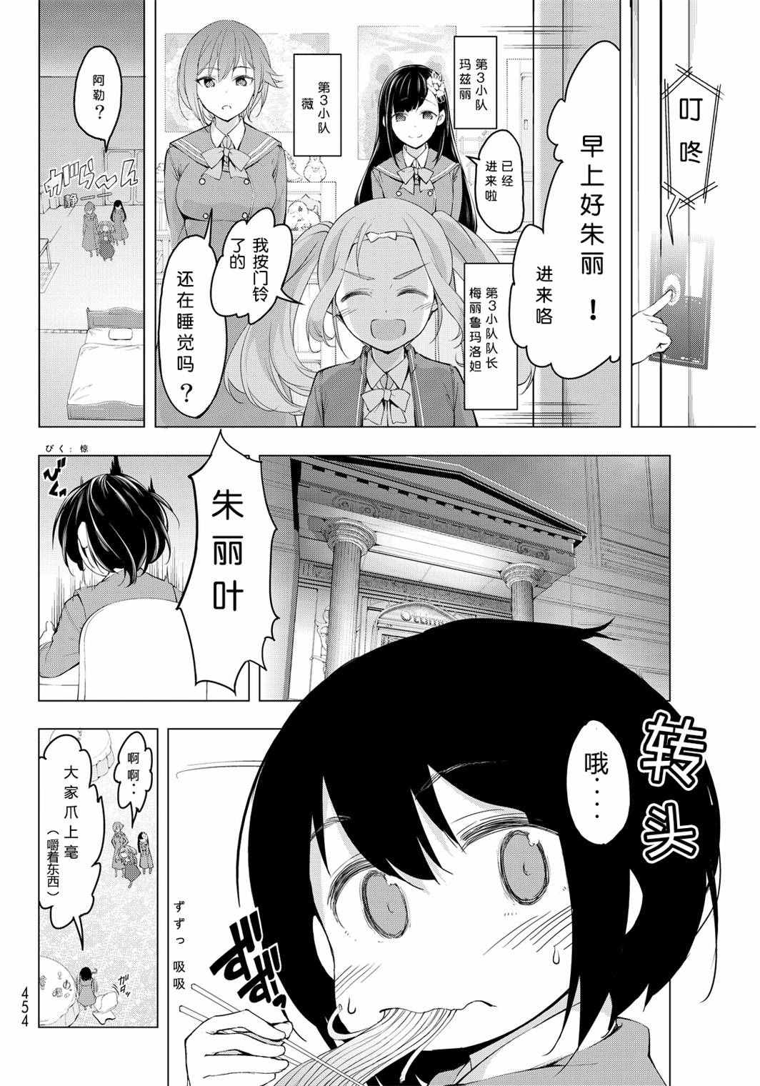 《再见了朱丽叶》漫画 005话