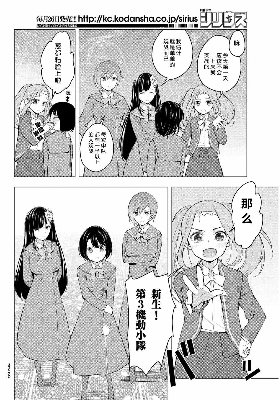 《再见了朱丽叶》漫画 005话