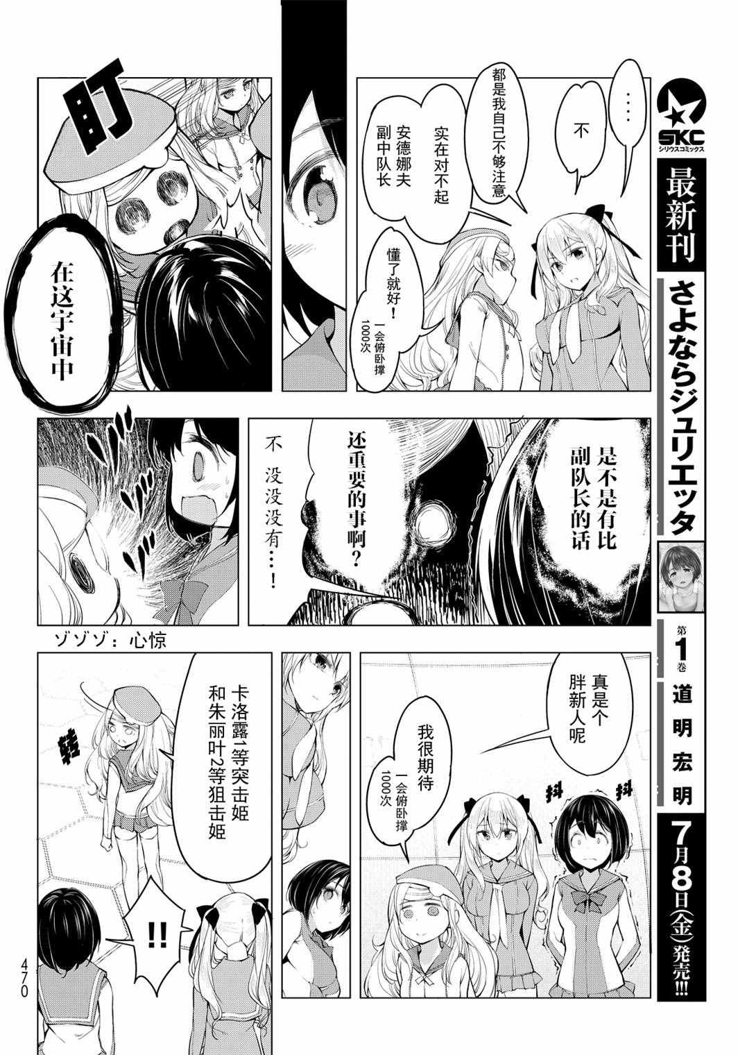 《再见了朱丽叶》漫画 005话