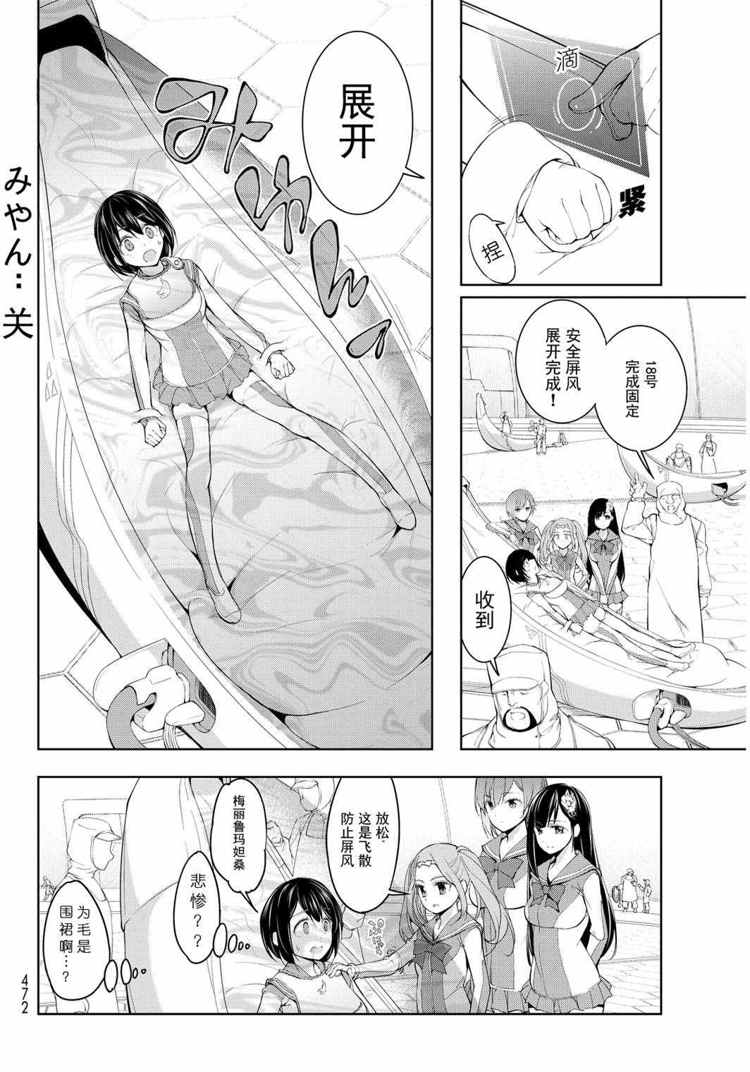 《再见了朱丽叶》漫画 005话