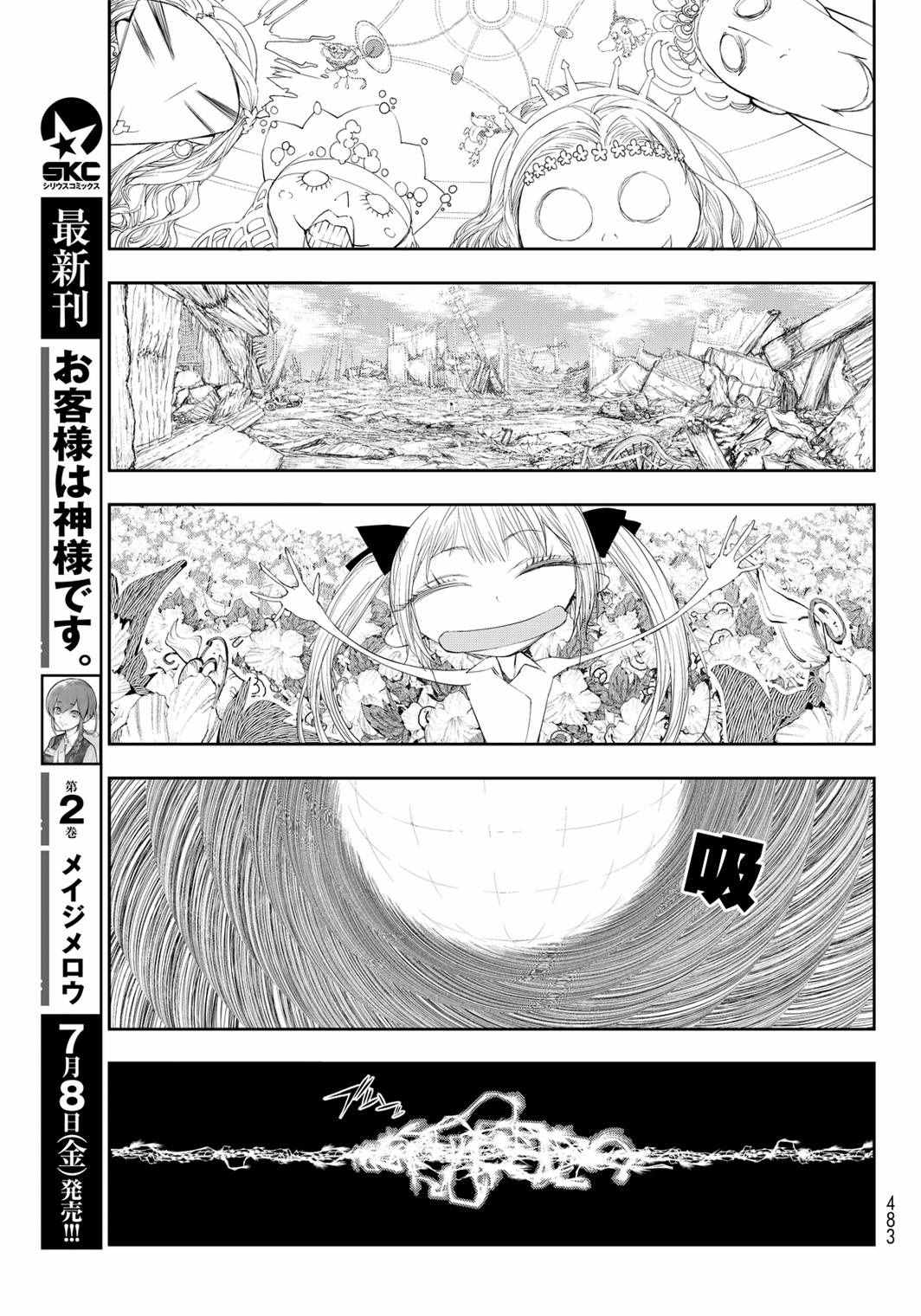 《再见了朱丽叶》漫画 005话