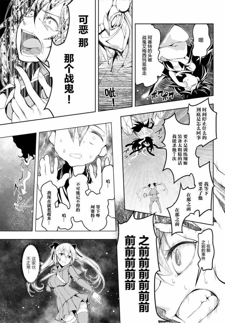 《再见了朱丽叶》漫画 007话