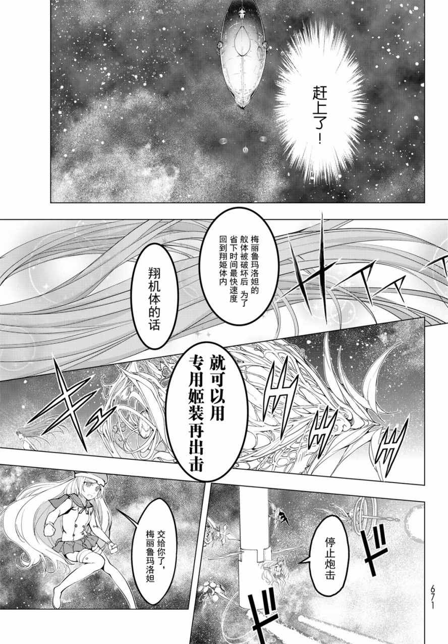 《再见了朱丽叶》漫画 008话