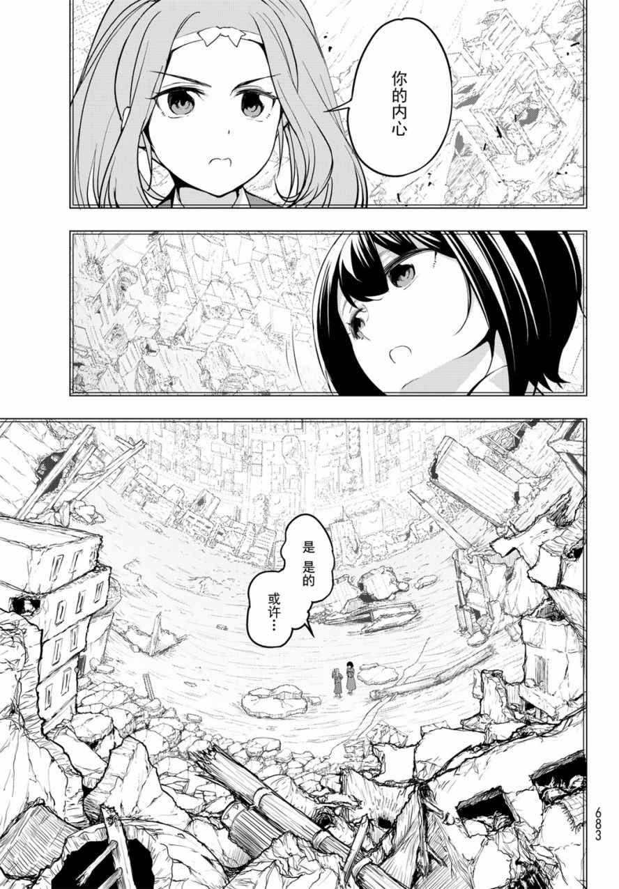 《再见了朱丽叶》漫画 008话