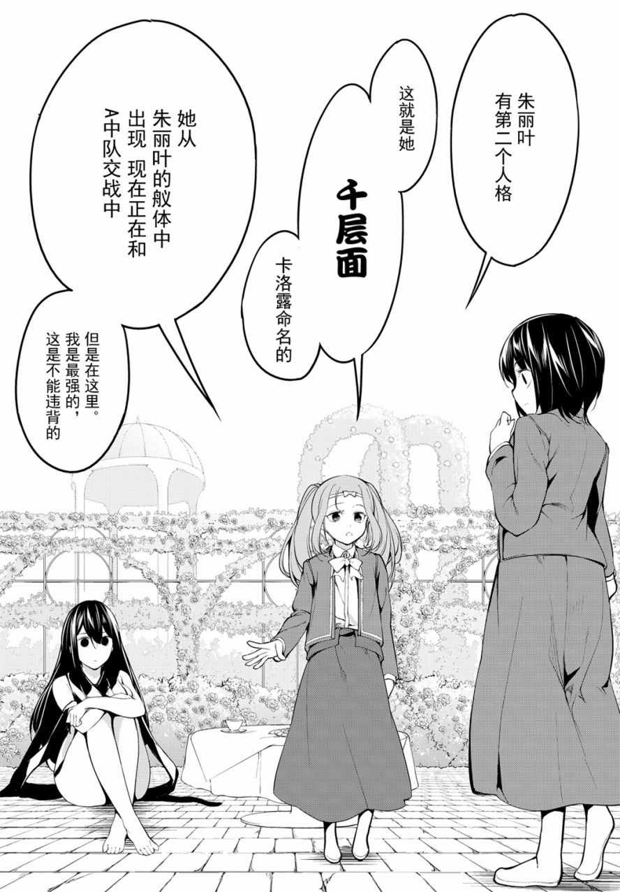 《再见了朱丽叶》漫画 008话