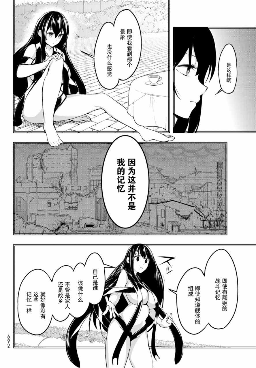 《再见了朱丽叶》漫画 008话