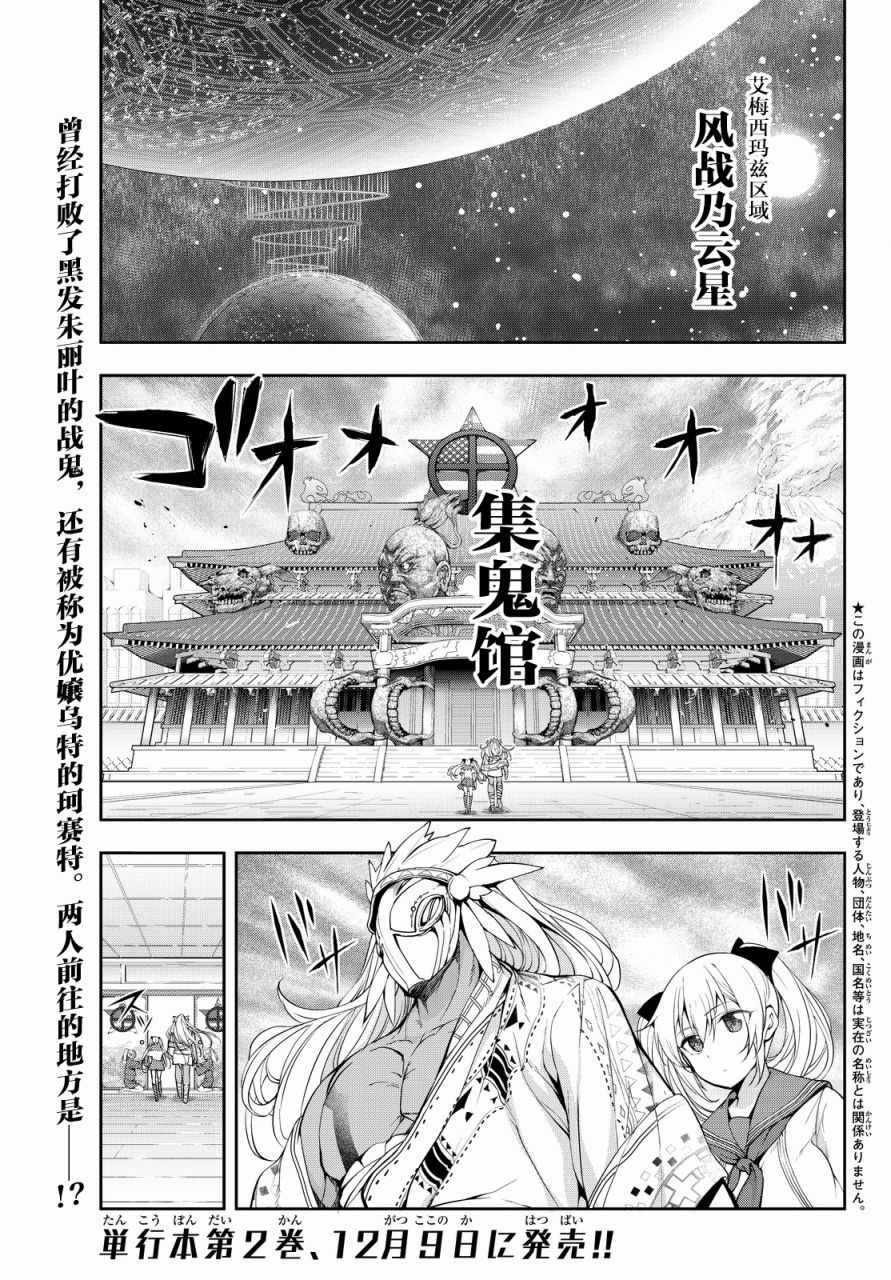 《再见了朱丽叶》漫画 009话