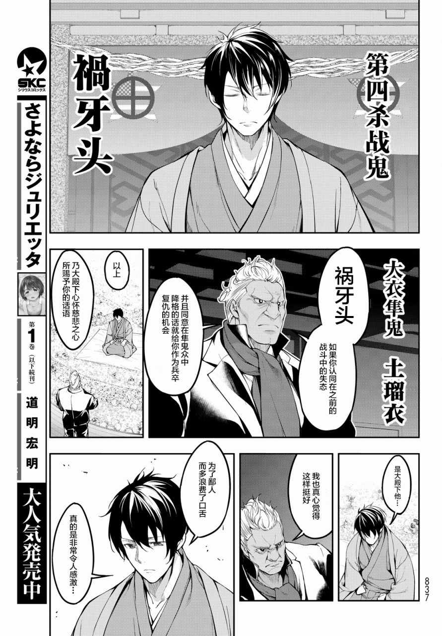 《再见了朱丽叶》漫画 009话