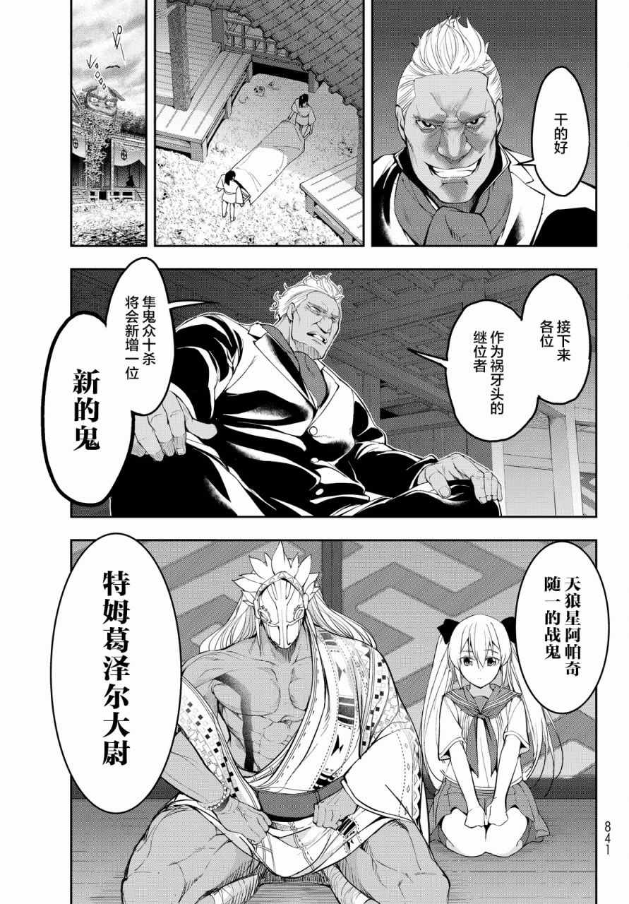 《再见了朱丽叶》漫画 009话