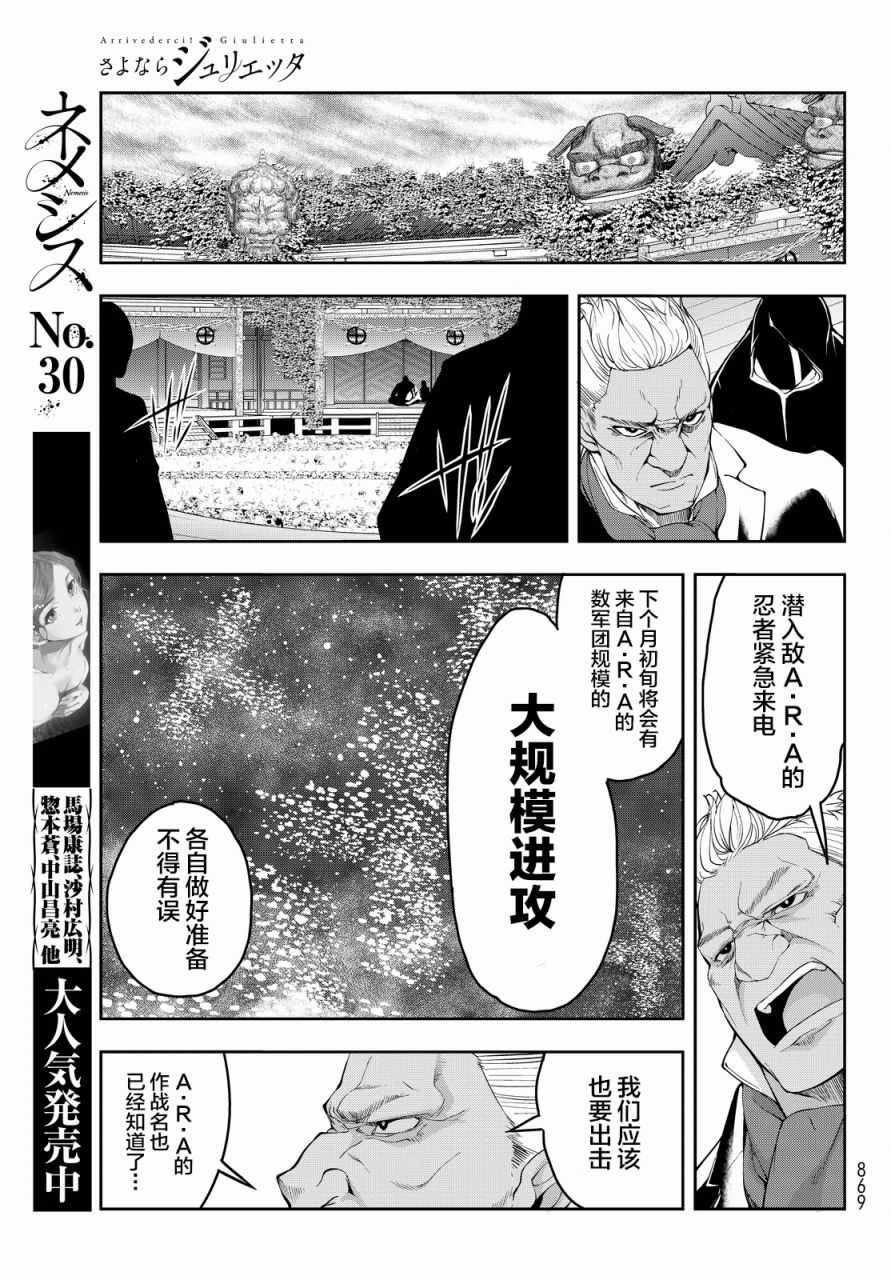 《再见了朱丽叶》漫画 009话