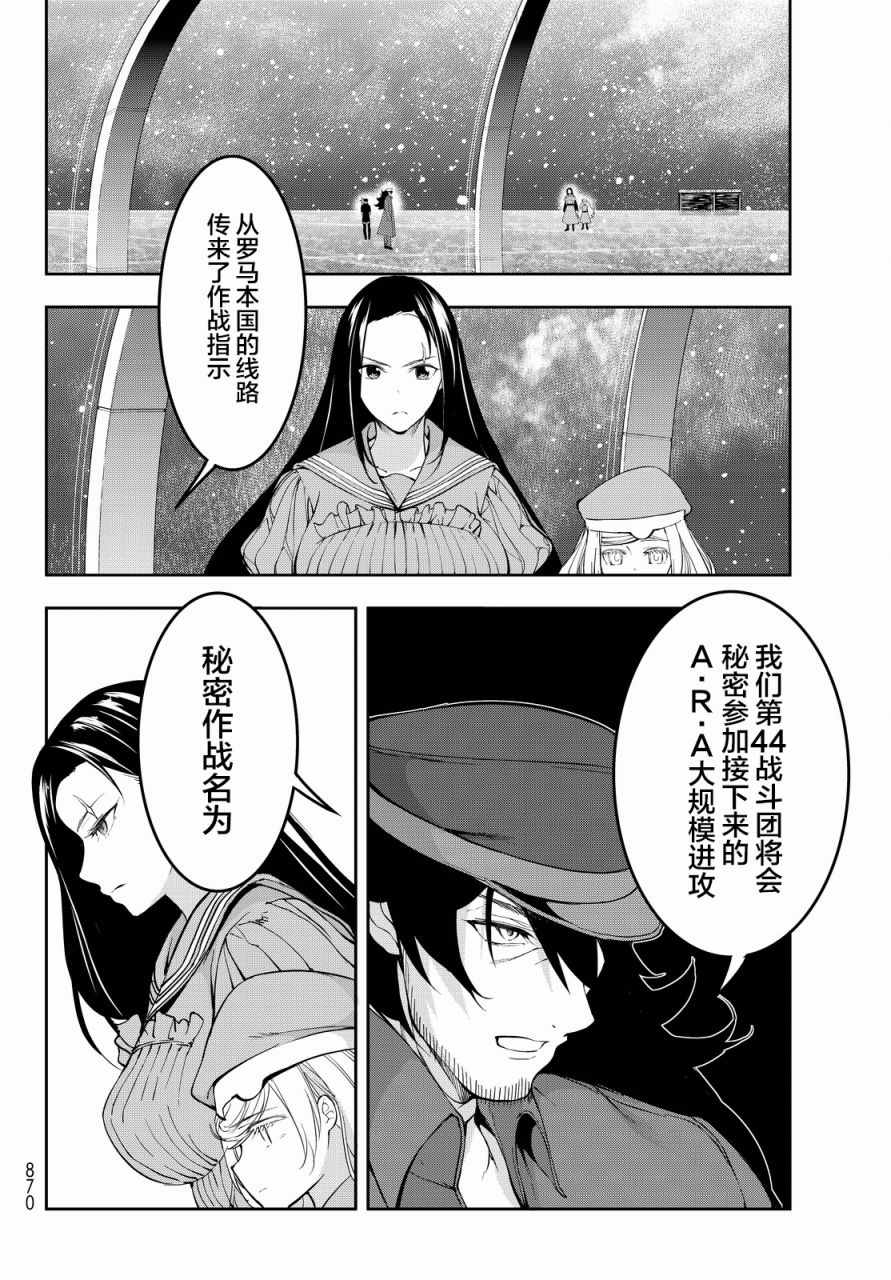 《再见了朱丽叶》漫画 009话