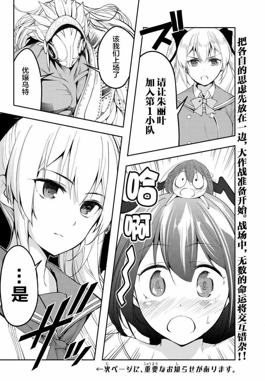 《再见了朱丽叶》漫画 009话