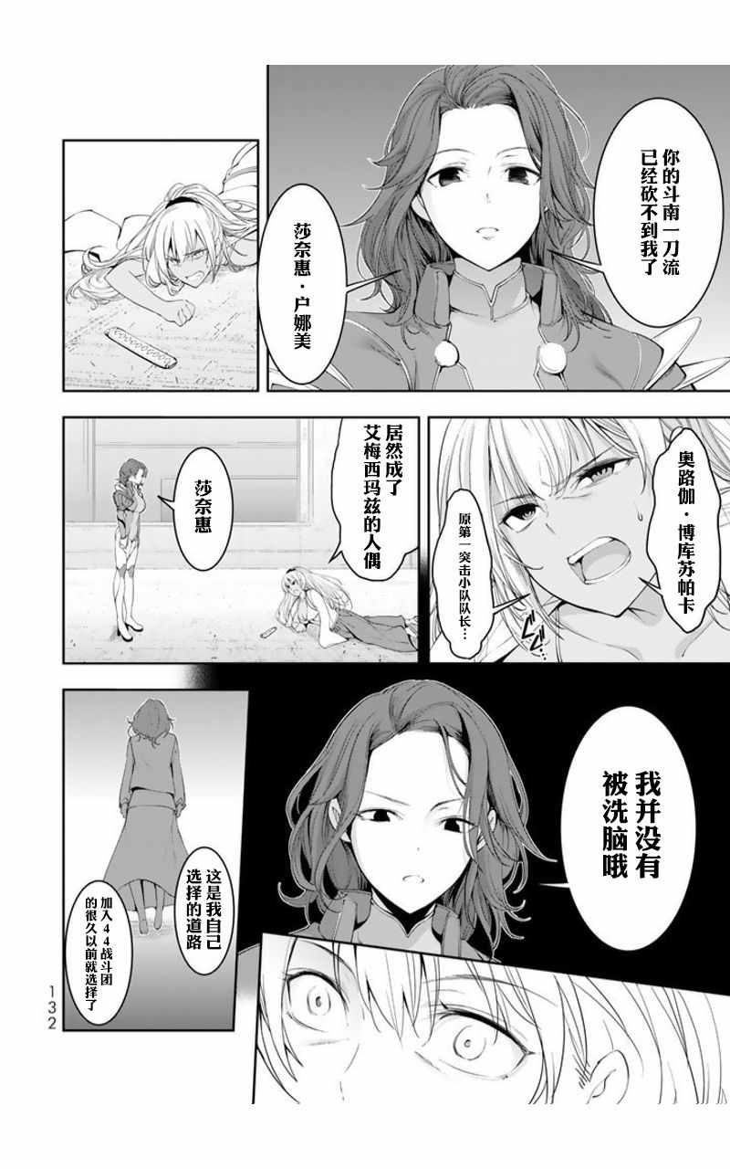 《再见了朱丽叶》漫画 013话