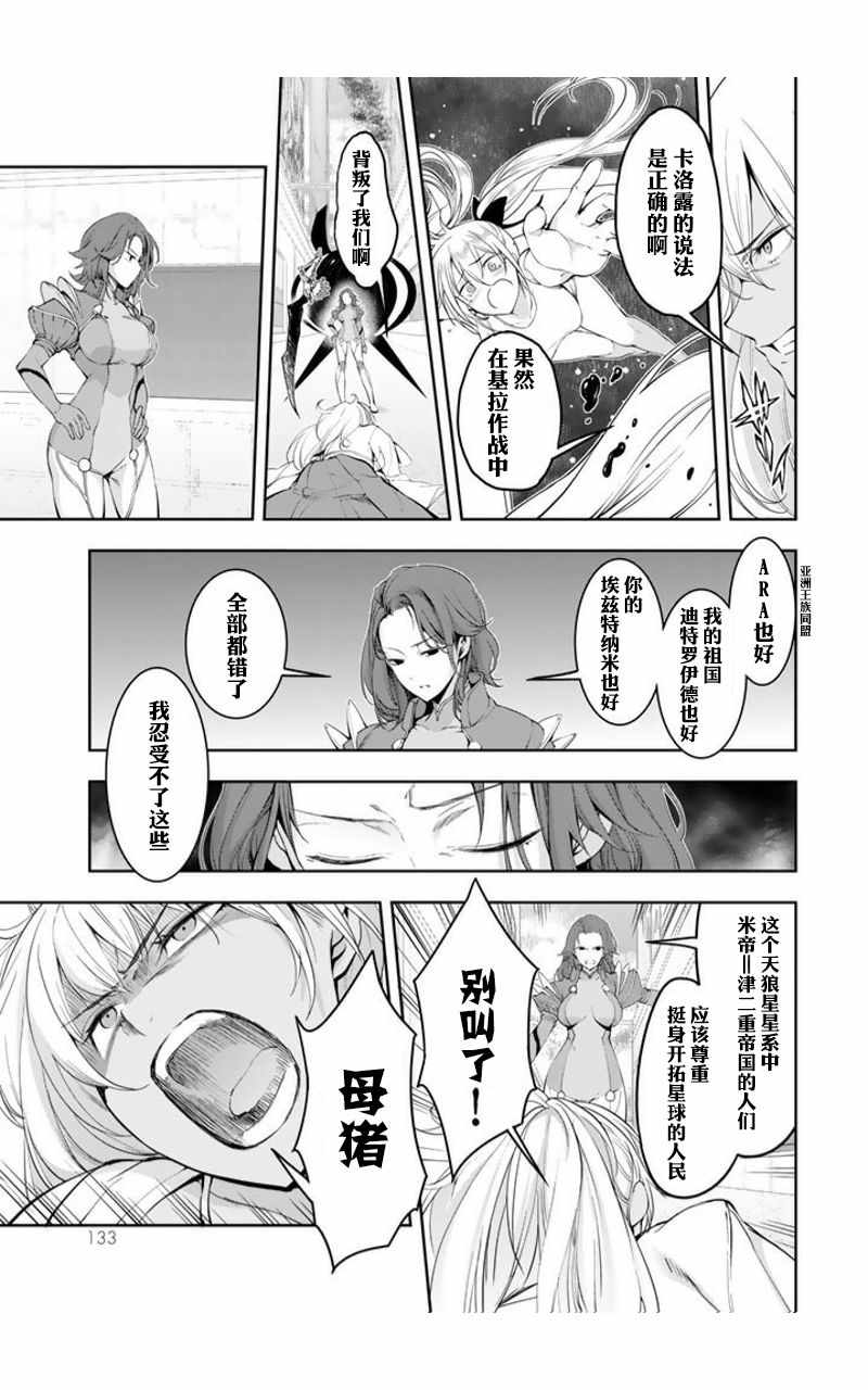 《再见了朱丽叶》漫画 013话