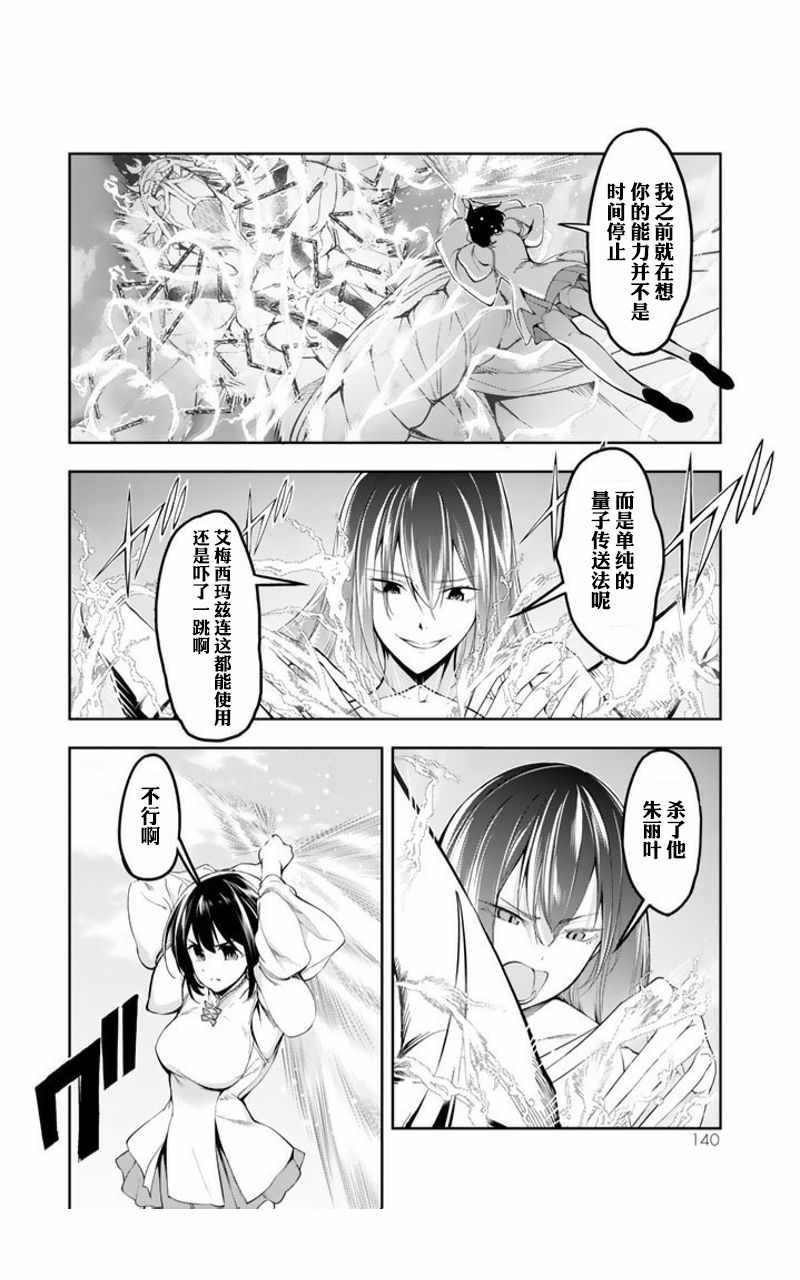 《再见了朱丽叶》漫画 013话