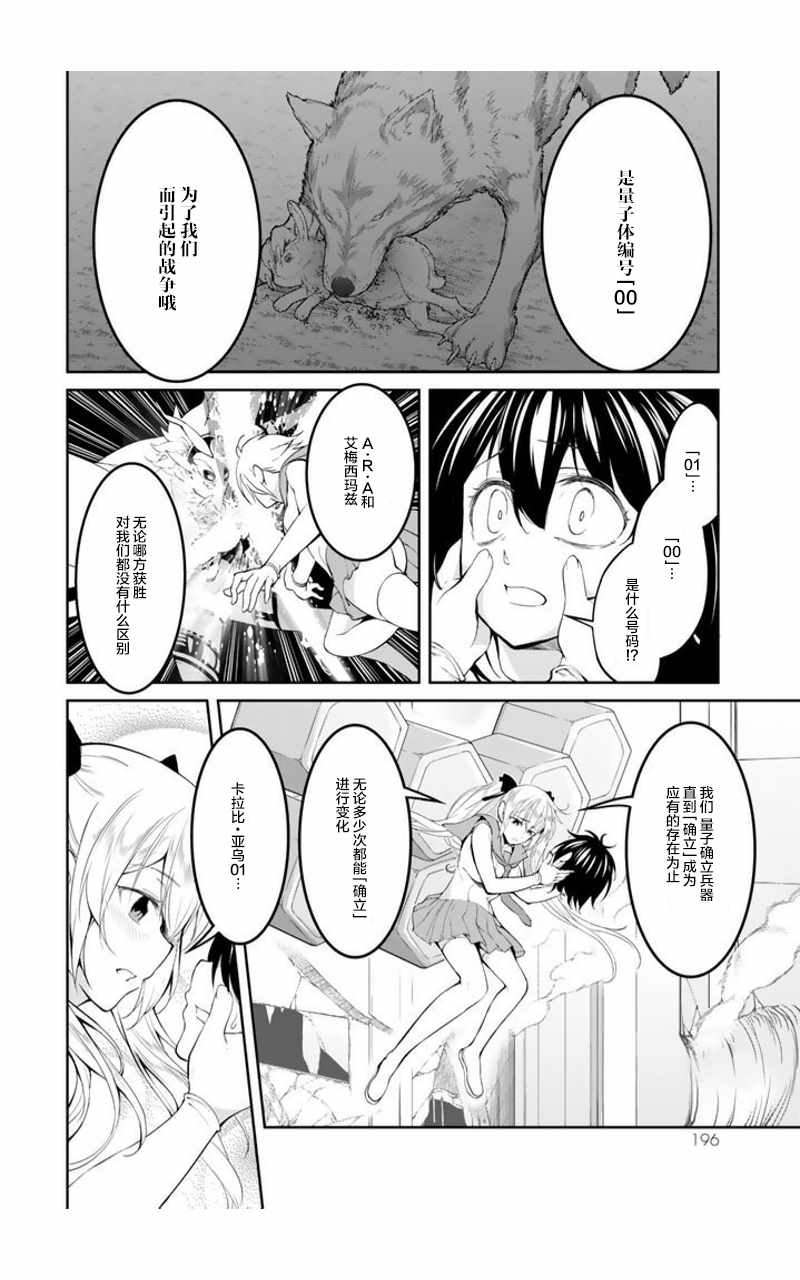 《再见了朱丽叶》漫画 015话