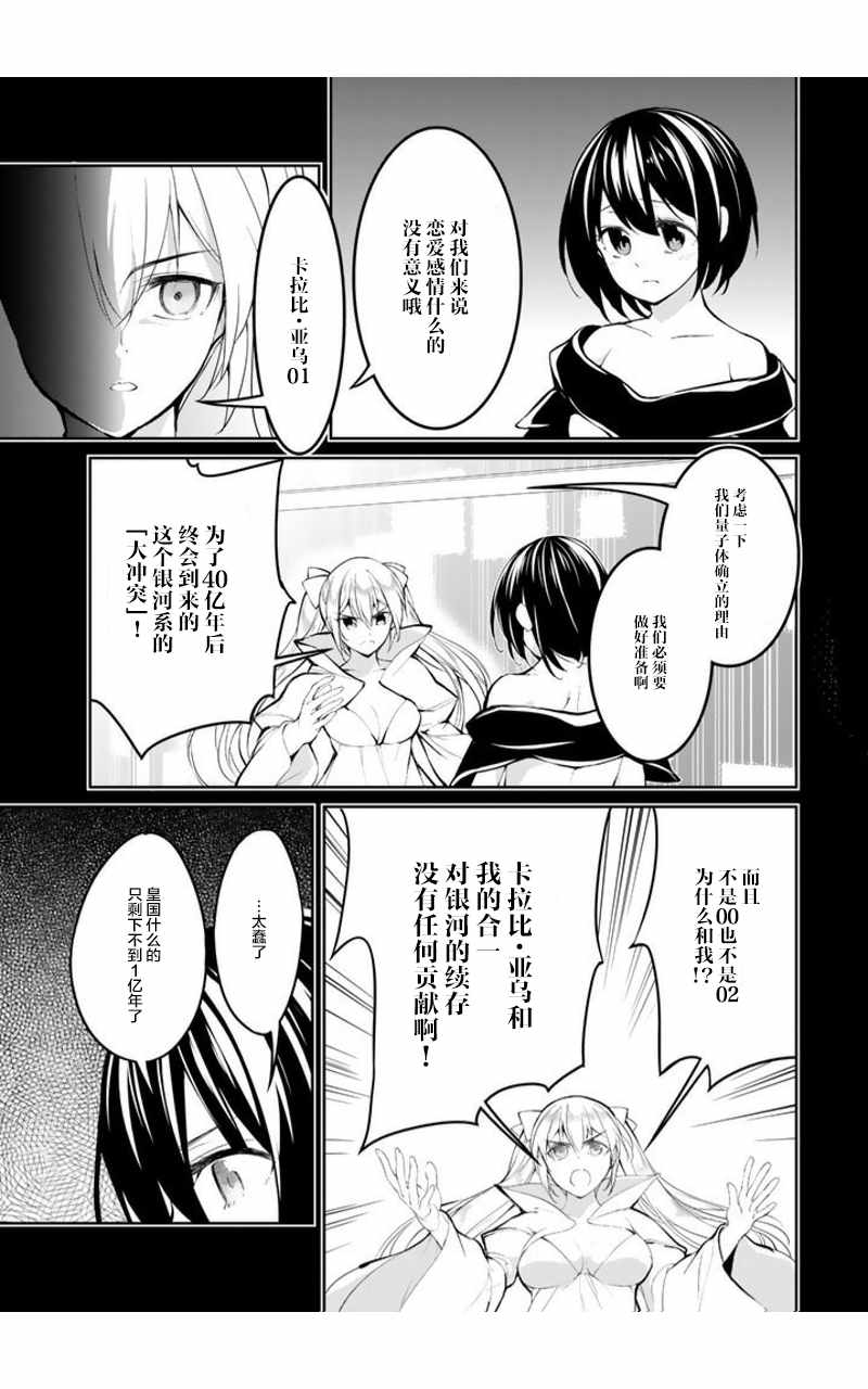 《再见了朱丽叶》漫画 015话